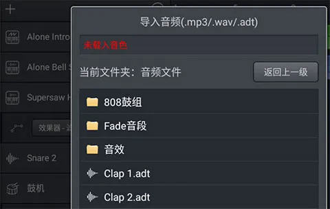 音乐制作工坊正式版