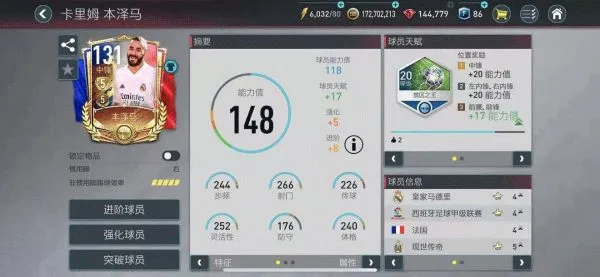 FC Mobile