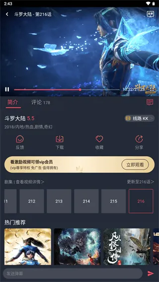次元站去广告修复版