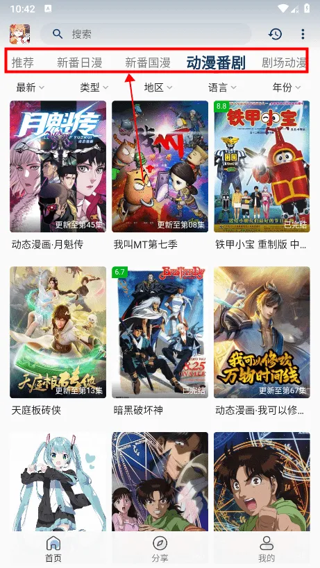 嘶哩嘶哩