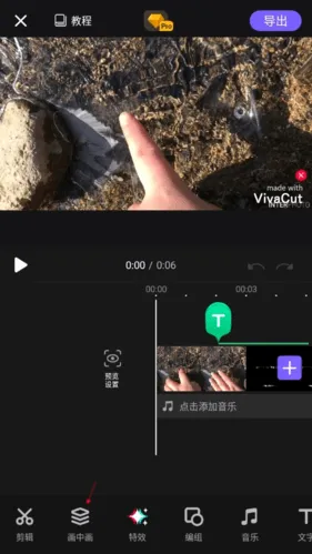 VivaCut Pro专业破解版