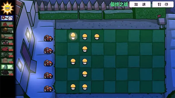 pvzbt拓展版