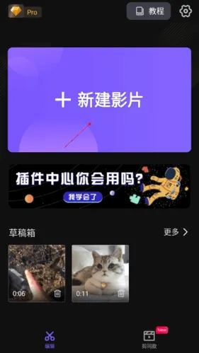 VivaCut Pro专业破解版