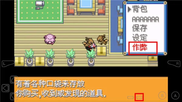 口袋妖怪去吧伊布汉化版