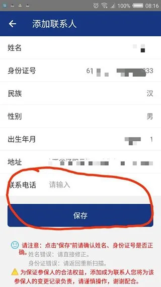 陕西养老金认证人脸识别app