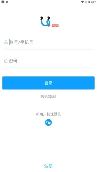 爱语文学生版