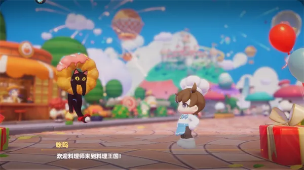 暴吵萌厨官服