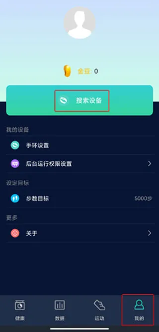 HryFine手环