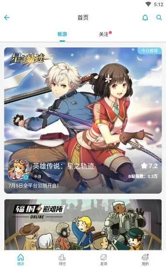 哔哩哔哩手机客户端