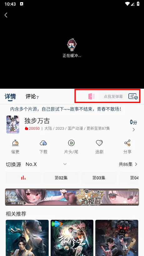 嘶哩嘶哩