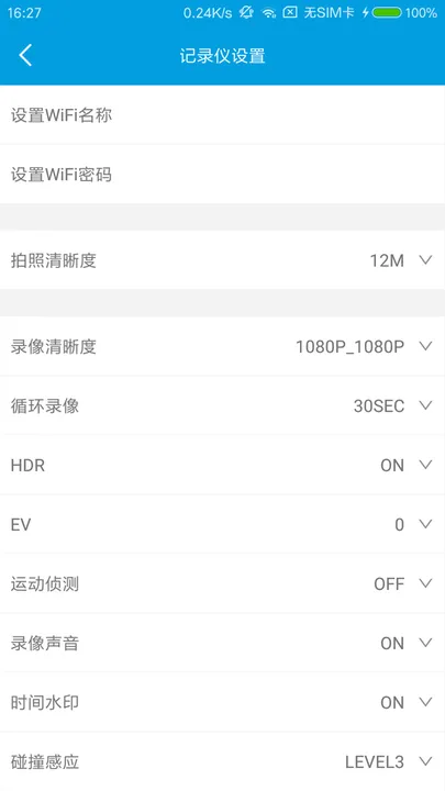 UCAM记录仪