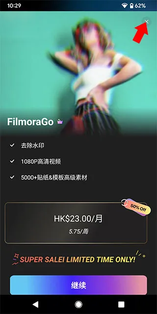 FilmoraGo中文版