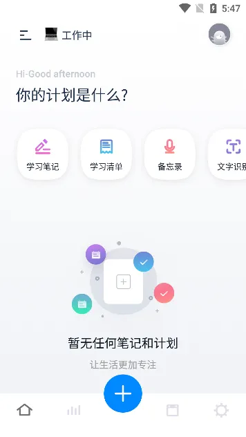 CollaNote笔记
