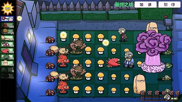 pvzbt拓展版