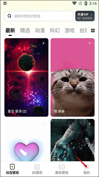 卓迈百变桌面壁纸app