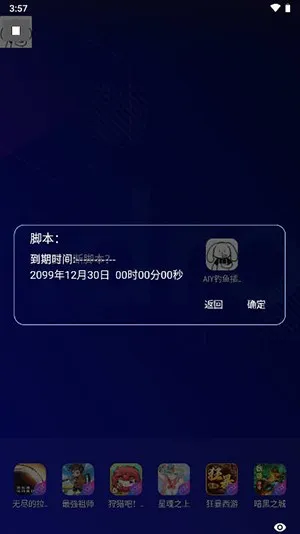 AIY钓鱼插件