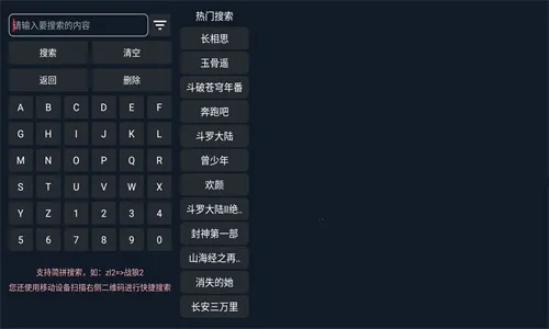 4K四叶草TV