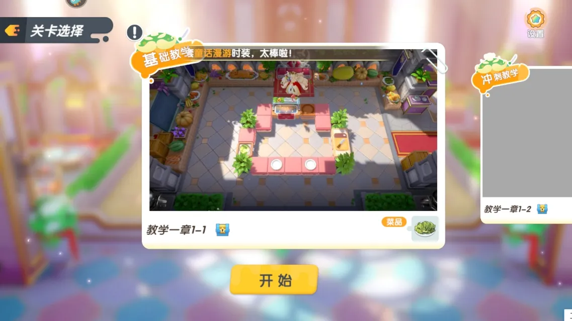 暴吵萌厨官服
