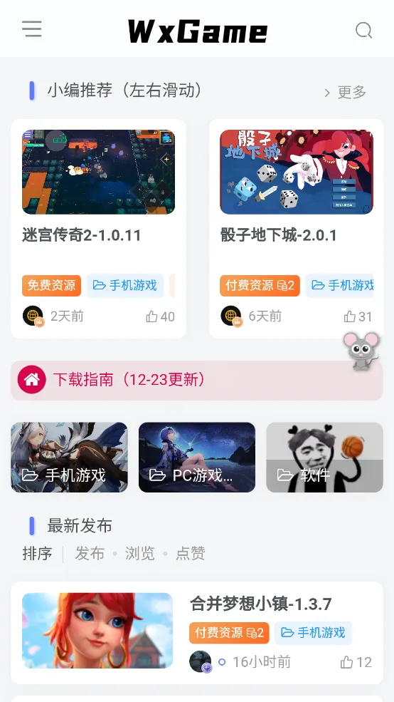 wxgame无邪官方游戏盒