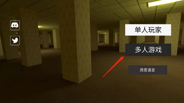 深入后室手机版