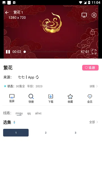博览影视手机版