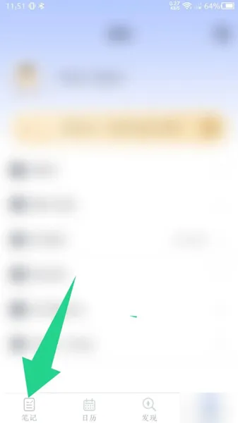 大象笔记