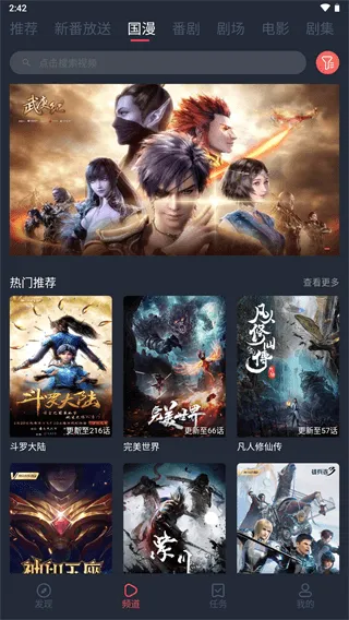 次元站去广告修复版