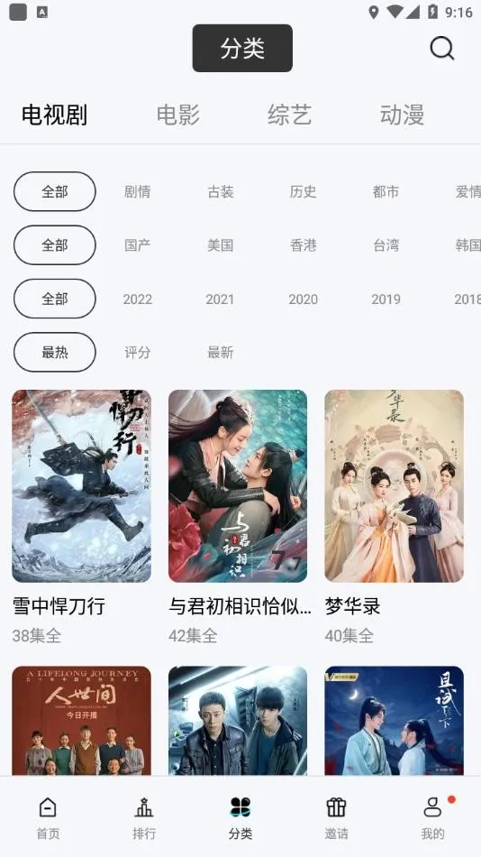 大地影视去广告不升级版
