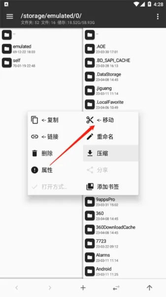 MT文件管理器安卓版