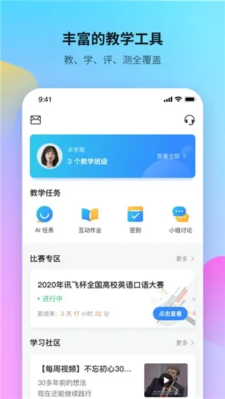 FiF口语训练教师版