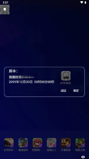 AIY钓鱼插件