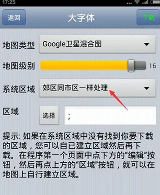 奥维地图2025高清卫星地图手机版