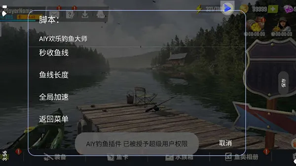 AIY钓鱼插件