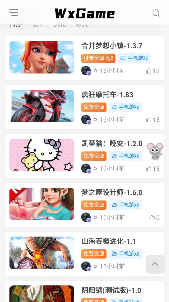 wxgame无邪官方游戏盒