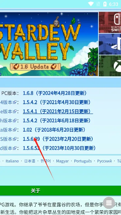 星露谷维基百科