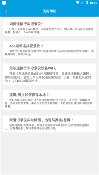 UCAM记录仪