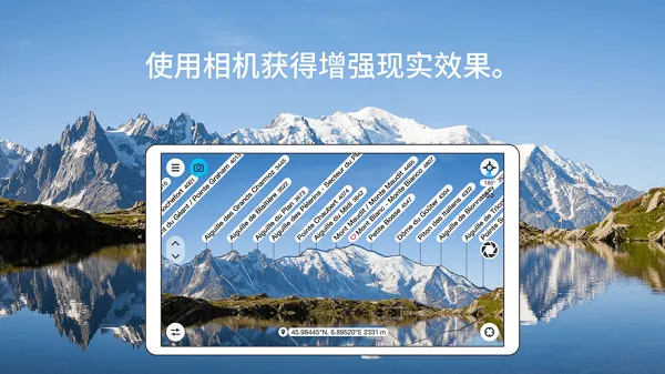 PeakFinder AR解锁付费版