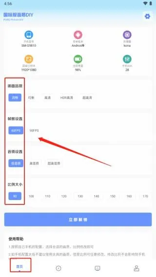 亚洲龙画质助手最新版