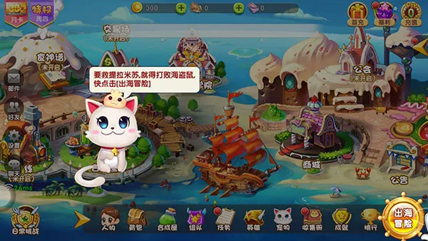 美食大战老鼠最新版