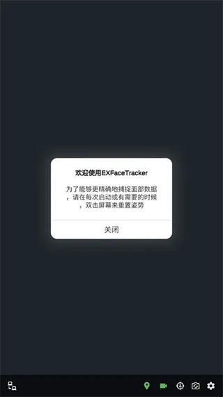 Live2DViewerEX手机面部捕捉