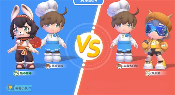 暴吵萌厨官服