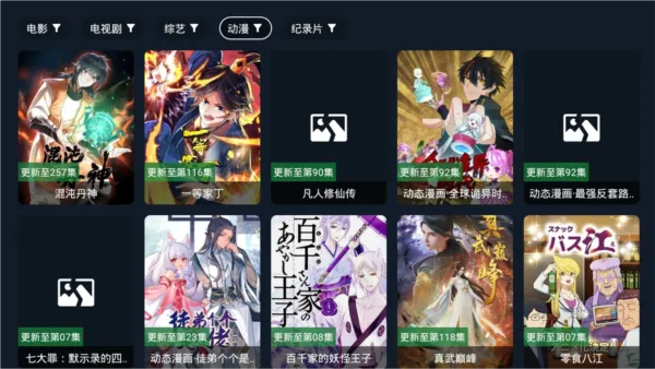 4K四叶草TV