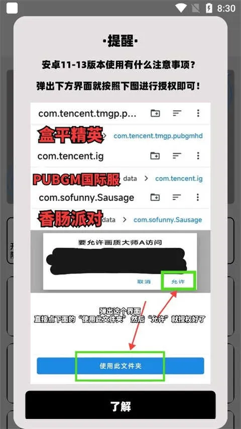 mfhzcc沐风无任务画质大师