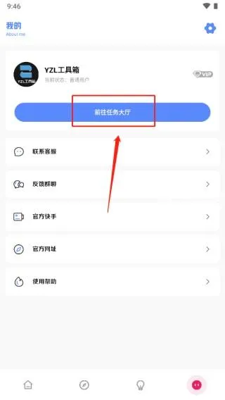亚洲龙画质助手最新版