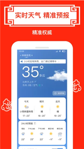 财运日历最新版