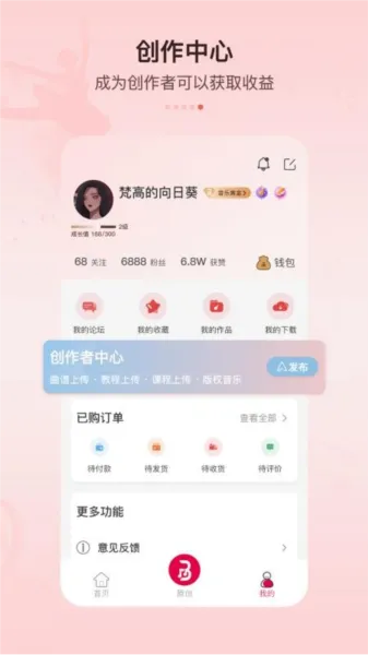蓓音蕾