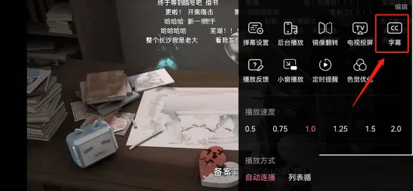 哔哩哔哩手机客户端