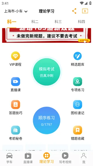 博软驾培学员