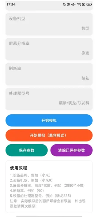 画质侠画质助手