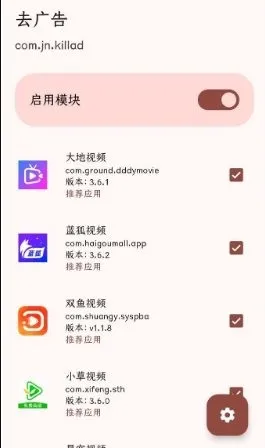 小草雪豹模块